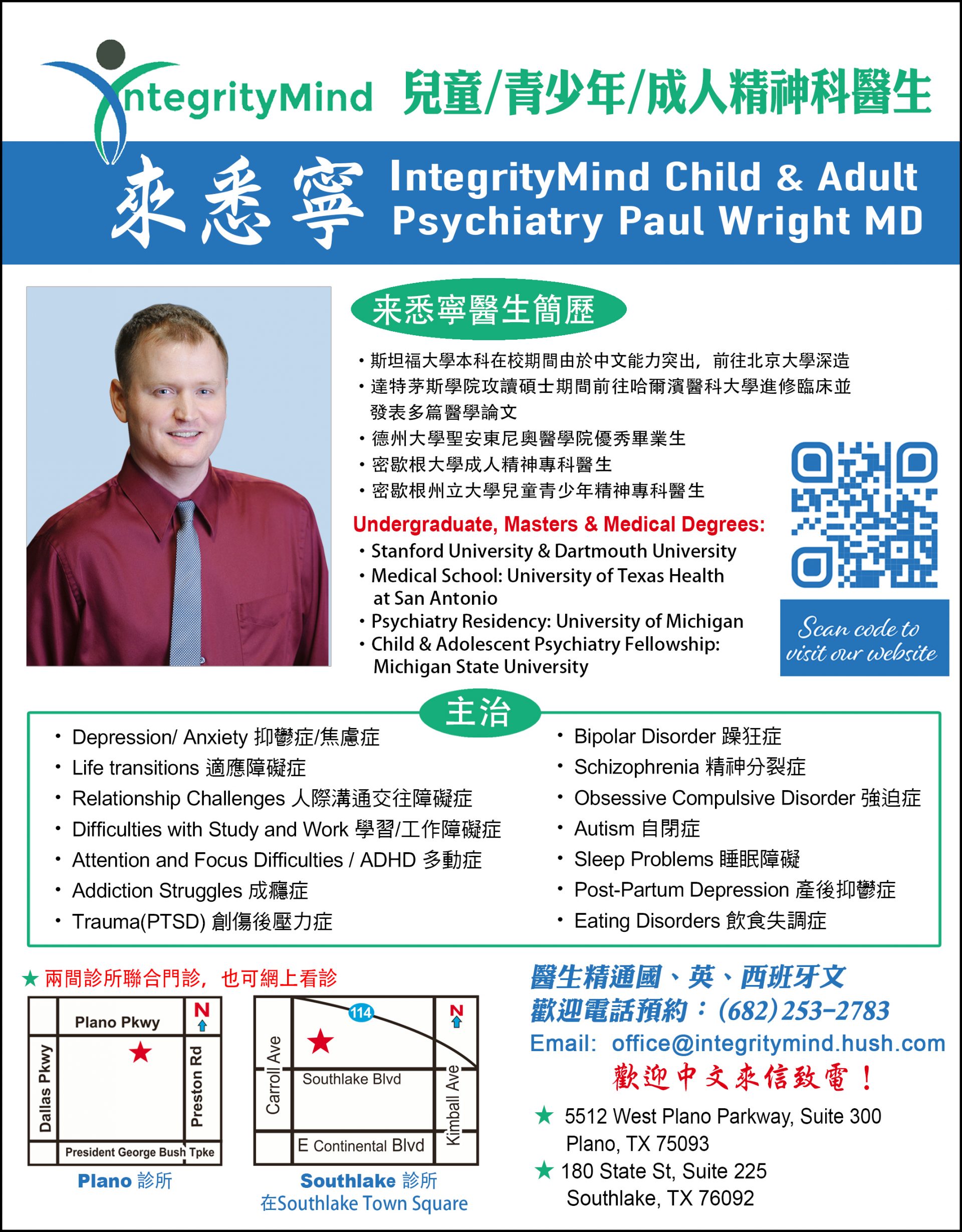 zhongwen IntegrityMind Psychiatry